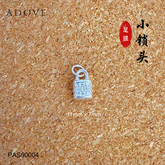 Little Lock Charm / Pendant S999 / 999足银小锁头吊坠